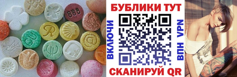 Экстази MDMA  как найти закладки  Злынка 