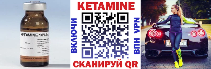 КЕТАМИН VHQ  наркотики  Злынка 