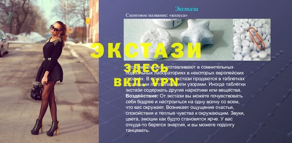 ECSTASY Володарск