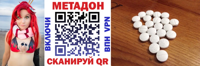 Метадон methadone Злынка