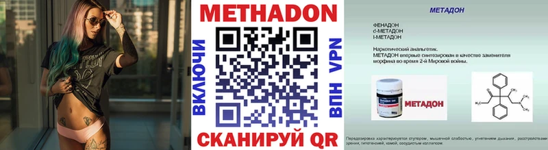 МЕТАДОН VHQ  Злынка 